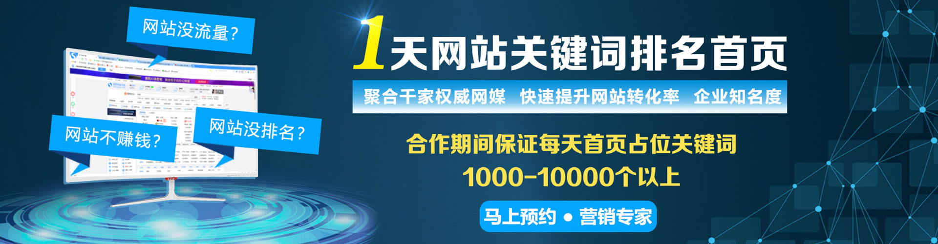 三门百度推广托管